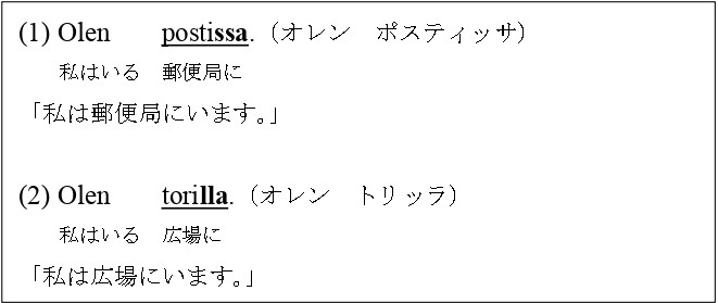フィンランド語探偵ハンナ 第4回 コラム ビネバル出版 北欧留学情報センター